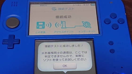 ジャンク2DS本体を完璧に直したら、お宝ザクザクの本体だったお話【DL