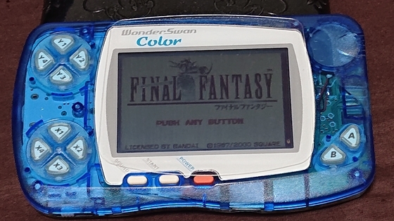 ワンダースワン欲が出て来ているお話【レトロゲーム】 - くむの