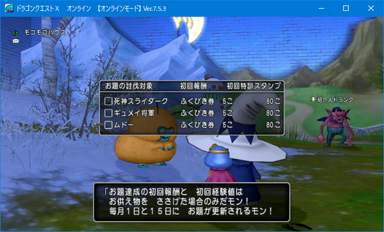 DQX】1日更新物をまとめた。さっさと消化しておこう！（*´ω