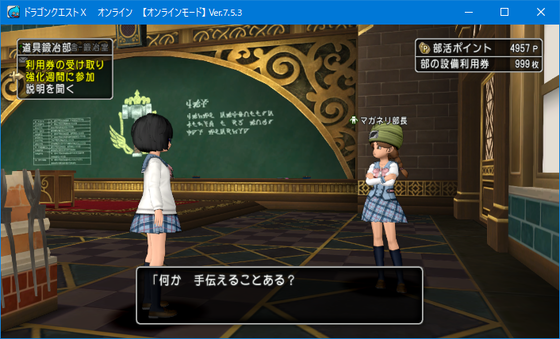 DQX】1日更新物をまとめた。さっさと消化しておこう！（*´ω