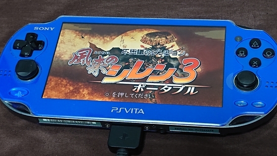 Vitaのダウンロードゲームを【PS5、5周年10％オフクーポン】を使って