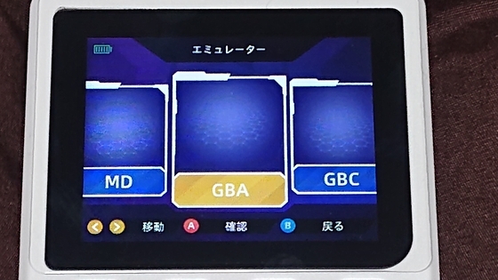 綺麗なエミュ機GB POCKET（NEOCADE）が5699円 買ってみた。性能等紹介