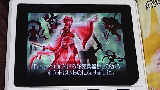 GBAソフトの「マジカル封神」を700円で購入したお話 - くむの