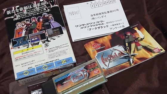 アークザラッド 機神復活を買ったお話【ワンダースワンの作品】 - くむ