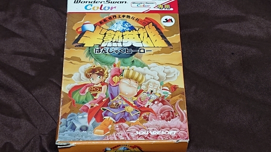 WSC】半熟英雄を買ったお話。半熟シリーズ最高峰の作品 - くむの