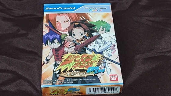 WSC】今までの購入物の金額等まとめと、6本購入のお話【買いすぎてた