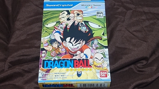 ドラゴンボール　ワンダースワンカラー　専用品 ドラゴンボール ワンダースワンカラー 専用品 ドラゴンボール