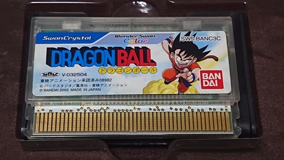 WSC】激レア！ドラゴンボールを買ったお話 - くむのなんとなくきまぐれ