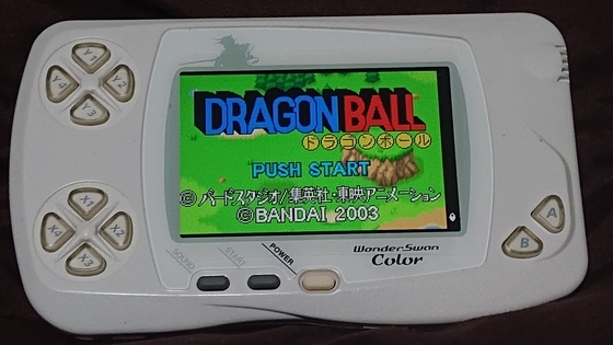 WSC】激レア！ドラゴンボールを買ったお話 - くむのなんとなくきまぐれ