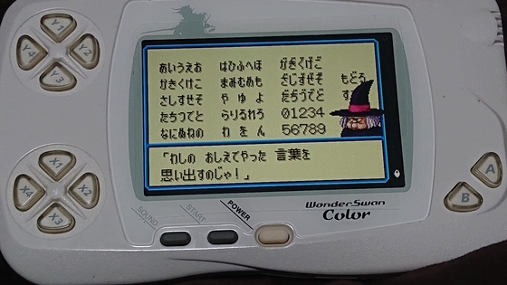 WSC】激レア！ドラゴンボールを買ったお話 - くむのなんとなくきまぐれ