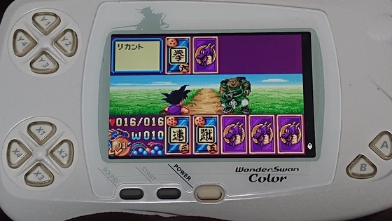 WSC】激レア！ドラゴンボールを買ったお話 - くむのなんとなくきまぐれ