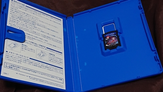 Vitaの高額ソフト「迷宮クロスブラッド インフィニティ Ultimate」を