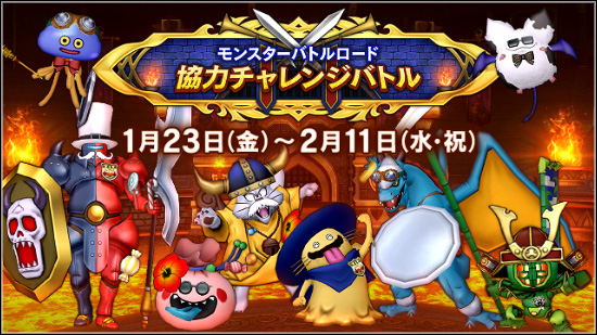 DQX】協力バトロ、スライムナイトが強い。新規のイベ参加を強く