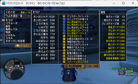 DQX】ロスターのお題対象だと、古いコインボスでもマッチング率が高い