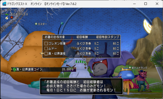 ハクです。他の方は入札をお控えくださいませ。 DQX】ロスターのお題対象だと、古いコインボスでもマッチング率が高い