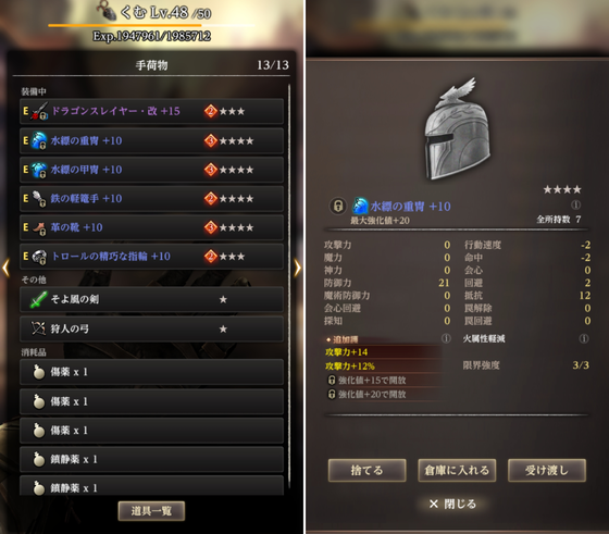 ウィズダフネ】装備品の基礎知識・仕様がやっとわかったお話【第17話