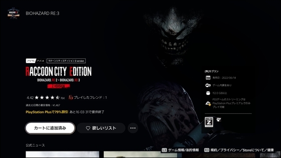 BIOHAZARD RE:2とRE:3のセットを買ったお話【オリジナル版は当時挫折