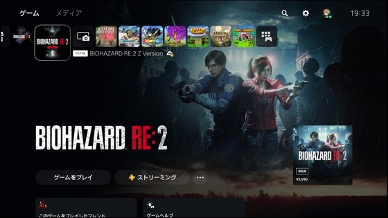 バイオハザード RE:2 RE:3 セット BIOHAZARD RE:2とRE:3のセットを買ったお話【オリジナル版は当時挫折