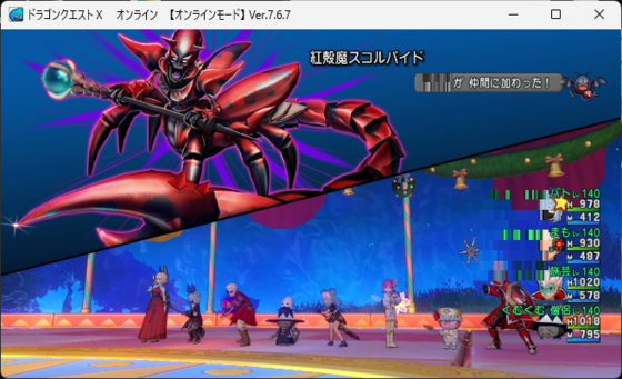 DQX】インフェルノフィーバー、スコルパイドは毒と即死耐性あると吉