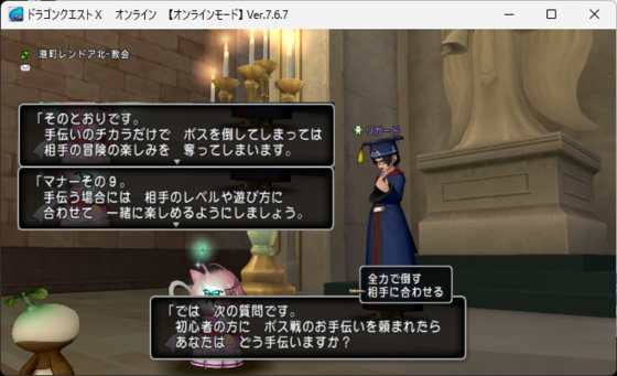 DQX】支援されて遊ぶネトゲは楽しめないお話、他、インフェルノ