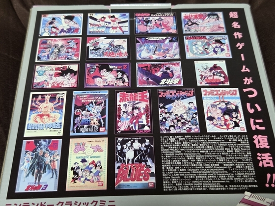 ニンテンドークラシックミニ ファミリーコンピュータ 週刊少年ジャンプ