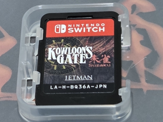 クーロンズゲートSuzaku、switchパッケージ版が届きました - くむの