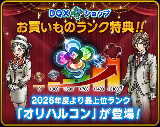 DQX】DQX放送を観ていて、お金の話がやや多かったように感じたお話