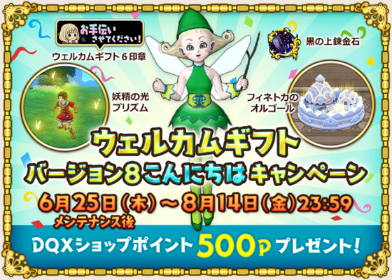 DQX】使い回しのコンテンツが多すぎるお話【14年の重み】 - くむの