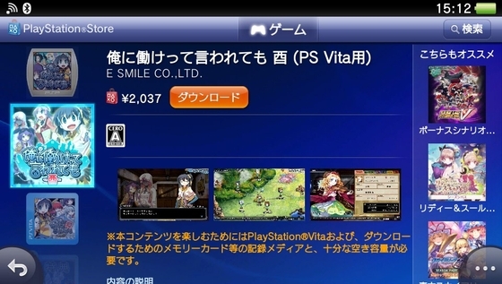 Vita、PS Storeのオススメソフトを紹介。検索ワードも載せています