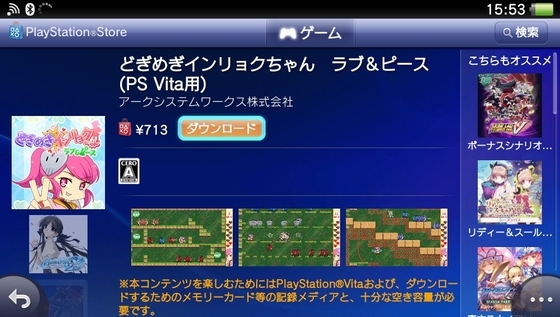 Vita、PS Storeのオススメソフトを紹介。検索ワードも載せています