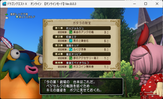 【DQX】昏冥庫パニガルム「マゥフラート」にスパスタで挑戦！ナスガルドも更新