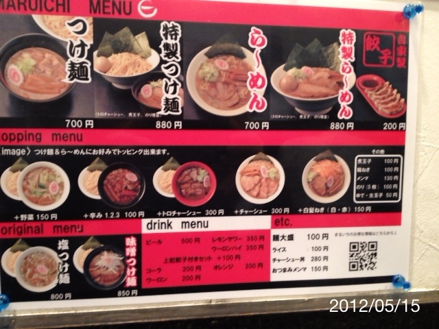 f:id:kun-maa:20120515123430j:plain