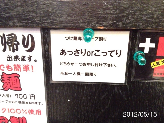 f:id:kun-maa:20120515125344j:plain