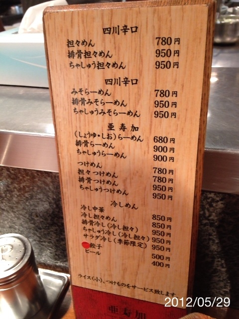 f:id:kun-maa:20120529192007j:plain