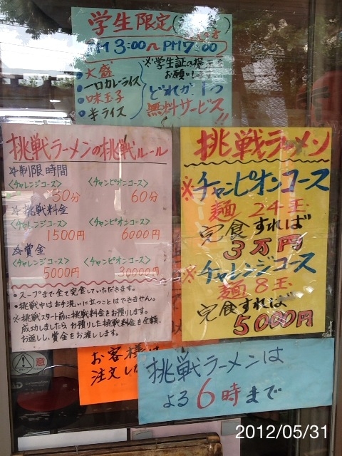 f:id:kun-maa:20120531141831j:plain