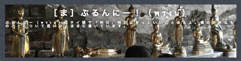 f:id:kun-maa:20120710210822j:plain