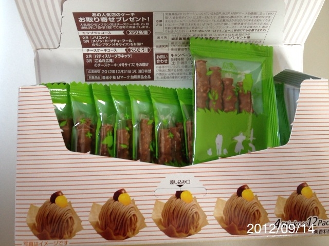 f:id:kun-maa:20120914094438j:plain