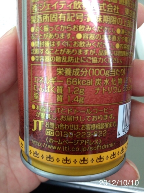 f:id:kun-maa:20121010153624j:plain
