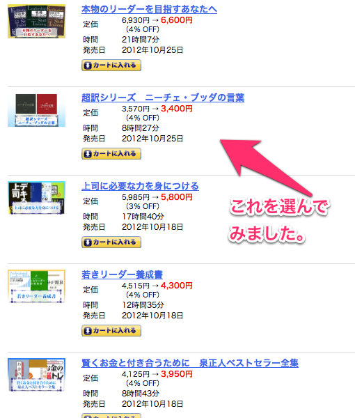 f:id:kun-maa:20121109191710p:plain