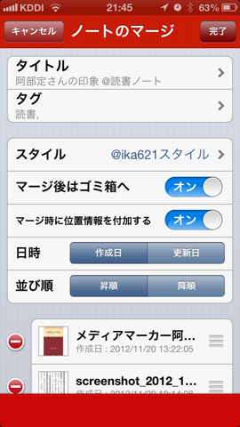 f:id:kun-maa:20121120220453p:plain f:id:kun-maa:20121120220453p:plain