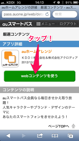 f:id:kun-maa:20121218193651p:plain