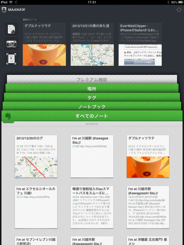 f:id:kun-maa:20121226183608p:plain f:id:kun-maa:20121226183608p:plain