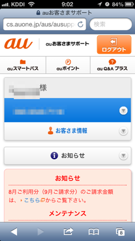 f:id:kun-maa:20130915103000p:plain