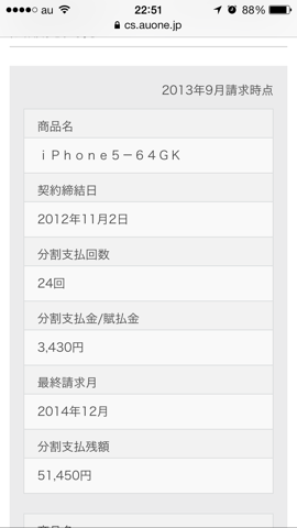 f:id:kun-maa:20130930225947p:plain