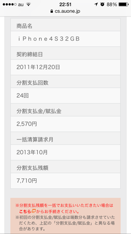 f:id:kun-maa:20130930230011p:plain