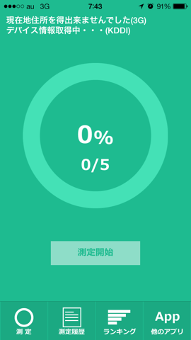 f:id:kun-maa:20131005232754p:plain