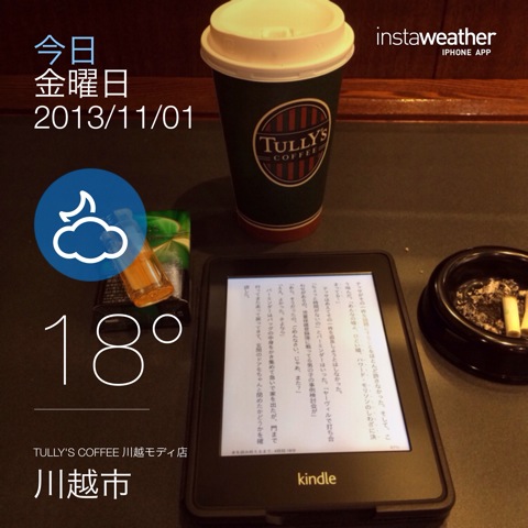 f:id:kun-maa:20131101170256j:plain