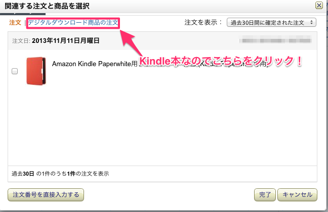 f:id:kun-maa:20131118211527p:plain