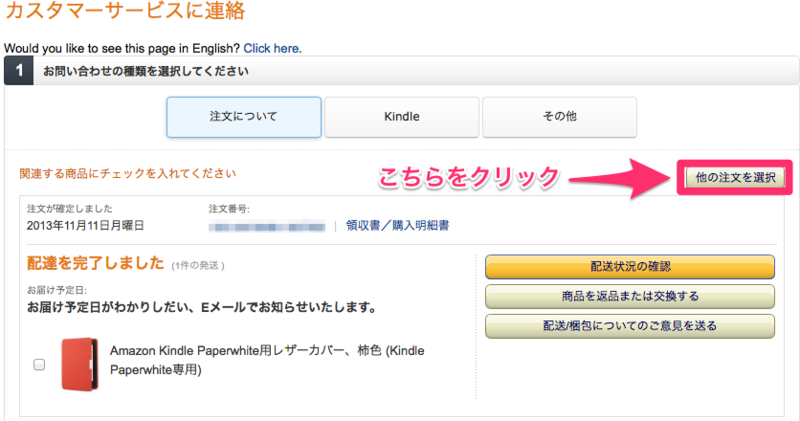 f:id:kun-maa:20131118211606p:plain