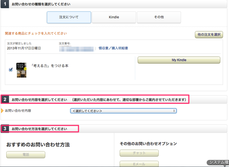 f:id:kun-maa:20131118212413p:plain